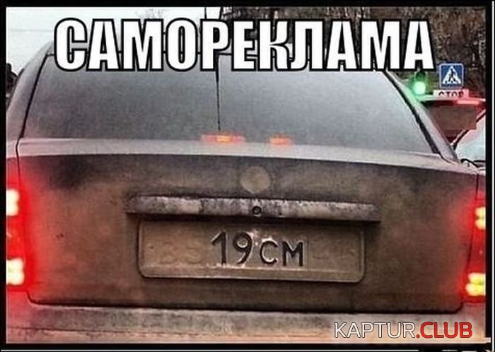 avto_prikoli_13.jpg | Рено Каптур Клуб Россия | Форум KAPTUR.SU