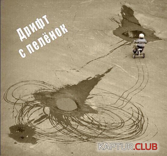 avto_prikoly_10.jpg | Рено Каптур Клуб Россия | Форум KAPTUR.SU