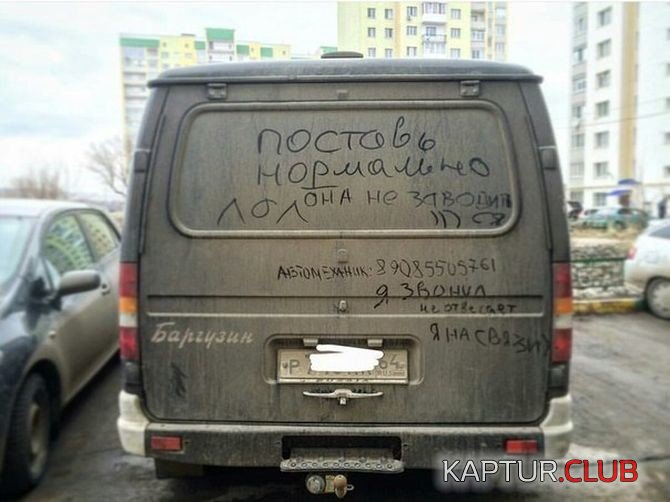 avto_prikoly_15.jpg | Рено Каптур Клуб Россия | Форум KAPTUR.SU