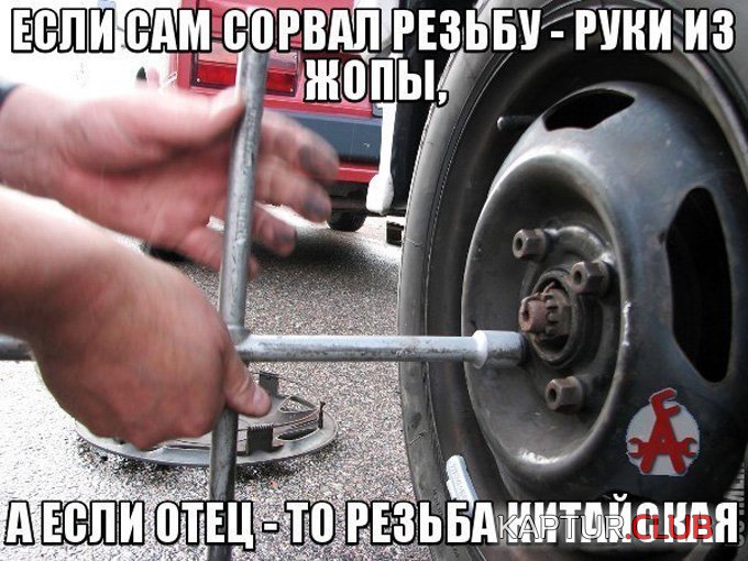 avto_prikoly_31.jpg | Рено Каптур Клуб Россия | Форум KAPTUR.SU