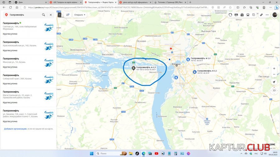 АЗС.jpg | Рено Каптур Клуб Россия | Форум KAPTUR.SU