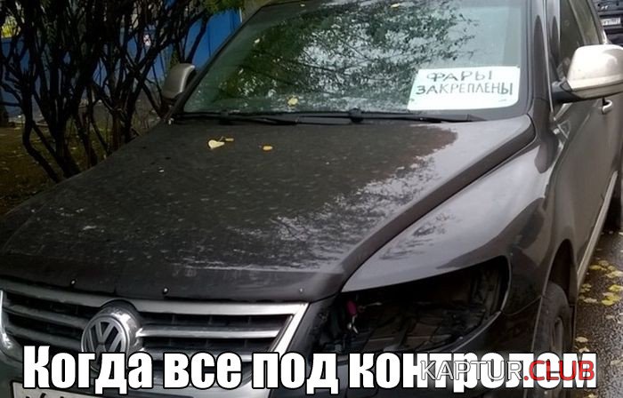 b1c77330d2a5716f1e9570446b8.jpg | Рено Каптур Клуб Россия | Форум KAPTUR.SU