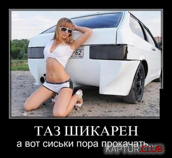 b24b47584bd3019e0d9c7caad82_prev.jpg | Рено Каптур Клуб Россия | Форум KAPTUR.SU
