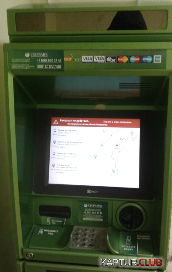 bankomat_kamchta_01.jpg | Рено Каптур Клуб Россия | Форум KAPTUR.SU