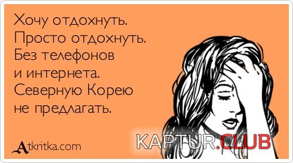 bdef20b8967f0a3f0247690f353.jpg | Рено Каптур Клуб Россия | Форум KAPTUR.SU