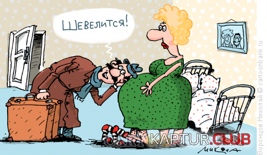 beremennaya.png | Рено Каптур Клуб Россия | Форум KAPTUR.SU