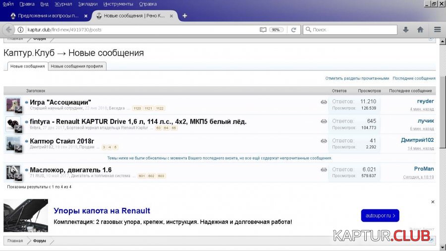 Безимени-1.jpg | Рено Каптур Клуб Россия | Форум KAPTUR.SU
