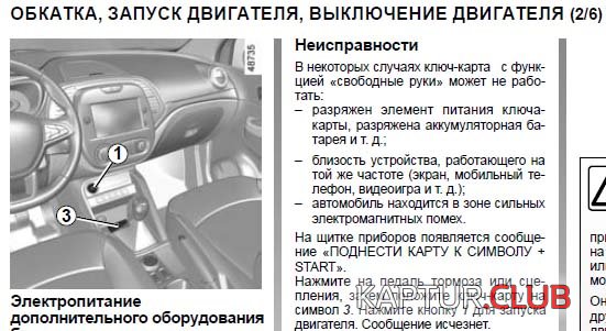 Безимени-2.jpg | Рено Каптур Клуб Россия | Форум KAPTUR.SU