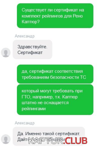 Безымянный.jpg | Рено Каптур Клуб Россия | Форум KAPTUR.SU