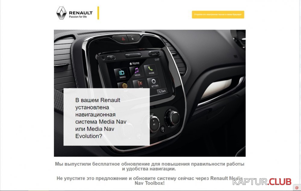 Безымянный.jpg | Рено Каптур Клуб Россия | Форум KAPTUR.SU