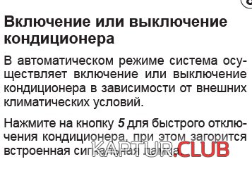 Безымянный.jpg | Рено Каптур Клуб Россия | Форум KAPTUR.SU
