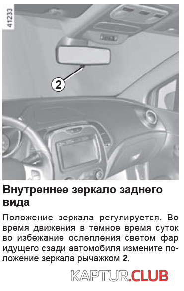 Безымянный.png | Рено Каптур Клуб Россия | Форум KAPTUR.SU