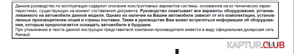 Безымянный.png | Рено Каптур Клуб Россия | Форум KAPTUR.SU