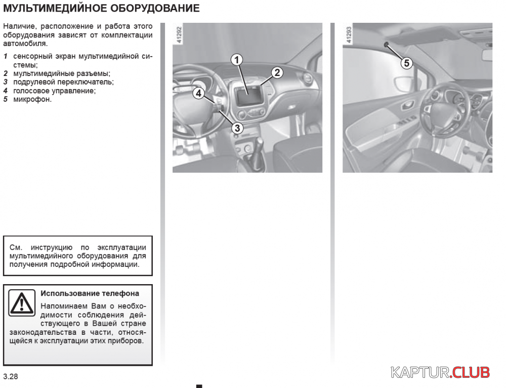 Безымянный.png | Рено Каптур Клуб Россия | Форум KAPTUR.SU