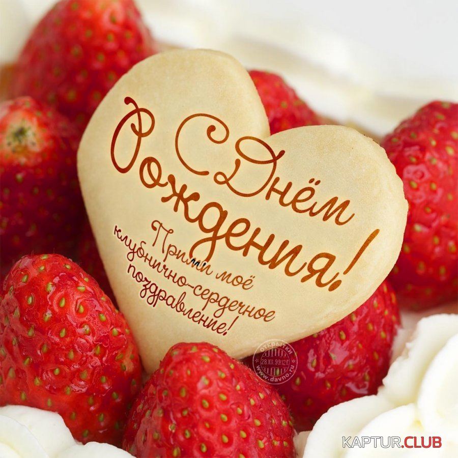 birthday-920.jpg | Рено Каптур Клуб Россия | Форум KAPTUR.SU