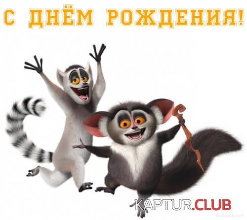 birthdayimage27.jpg | Рено Каптур Клуб Россия | Форум KAPTUR.SU