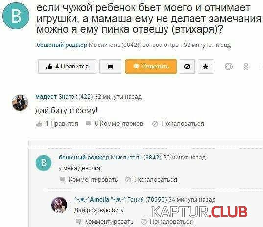 бита.jpg | Рено Каптур Клуб Россия | Форум KAPTUR.SU