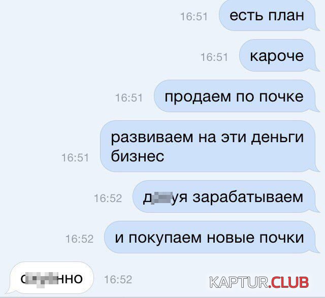 biznes_idei_15.jpg | Рено Каптур Клуб Россия | Форум KAPTUR.SU