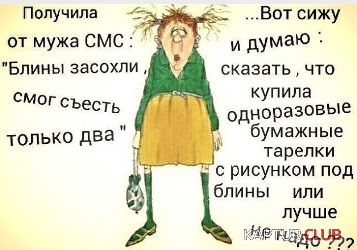 Блины.jpeg | Рено Каптур Клуб Россия | Форум KAPTUR.SU