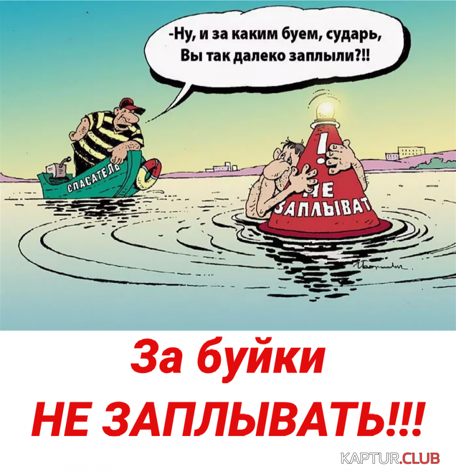 буй.png | Рено Каптур Клуб Россия | Форум KAPTUR.SU