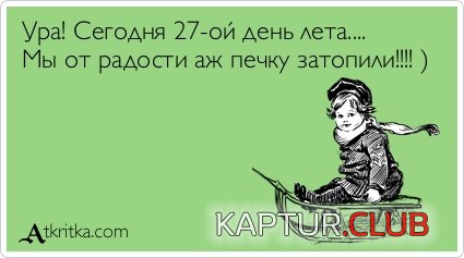 c1b1311957ee455b5423cc99fe0.jpg | Рено Каптур Клуб Россия | Форум KAPTUR.SU