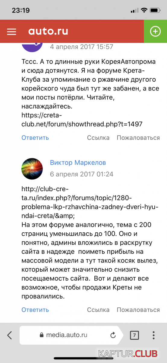 C63E5EF1-03E9-4757-AC22-DDC7542AD13F.png | Рено Каптур Клуб Россия | Форум KAPTUR.SU