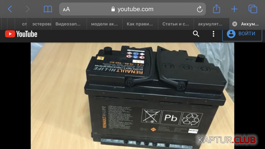 CE360553-B81E-484E-91CD-A2EF042E8364.png | Рено Каптур Клуб Россия | Форум KAPTUR.SU
