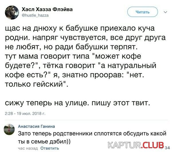 cherniy_yumor_14.jpg | Рено Каптур Клуб Россия | Форум KAPTUR.SU
