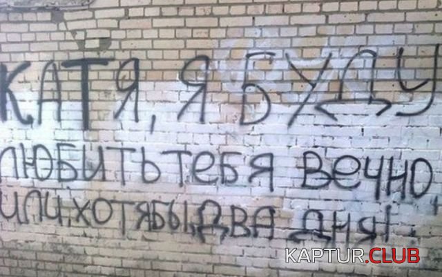 cmeshnie_nadpisi_04.jpg | Рено Каптур Клуб Россия | Форум KAPTUR.SU
