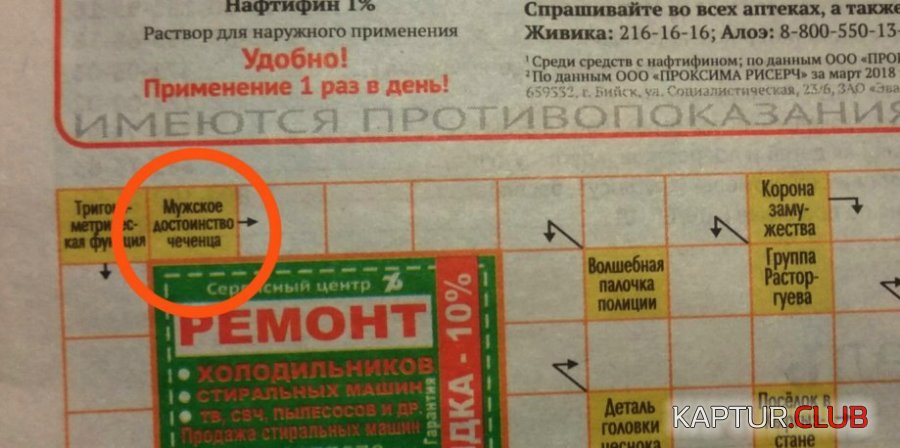 CrossWord_20181121.jpg | Рено Каптур Клуб Россия | Форум KAPTUR.SU