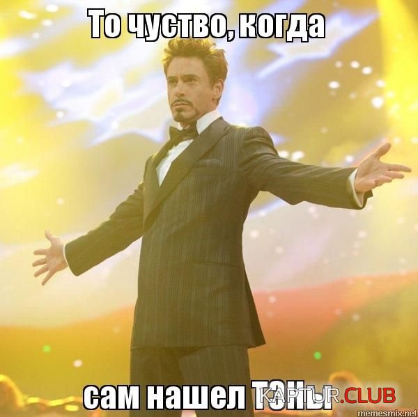 Дауни.jpg | Рено Каптур Клуб Россия | Форум KAPTUR.SU