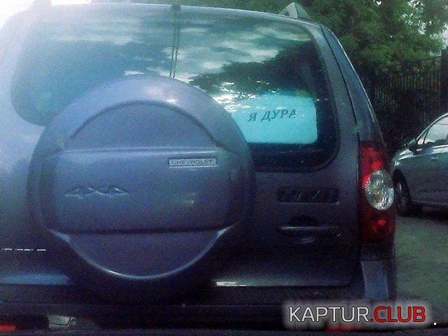 debd13dccee0e74617c03eccfd1.jpg | Рено Каптур Клуб Россия | Форум KAPTUR.SU