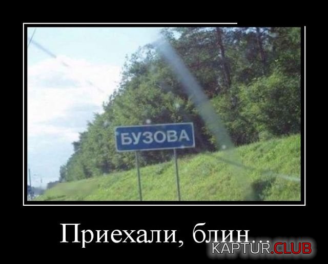 demoivatory_16.jpg | Рено Каптур Клуб Россия | Форум KAPTUR.SU