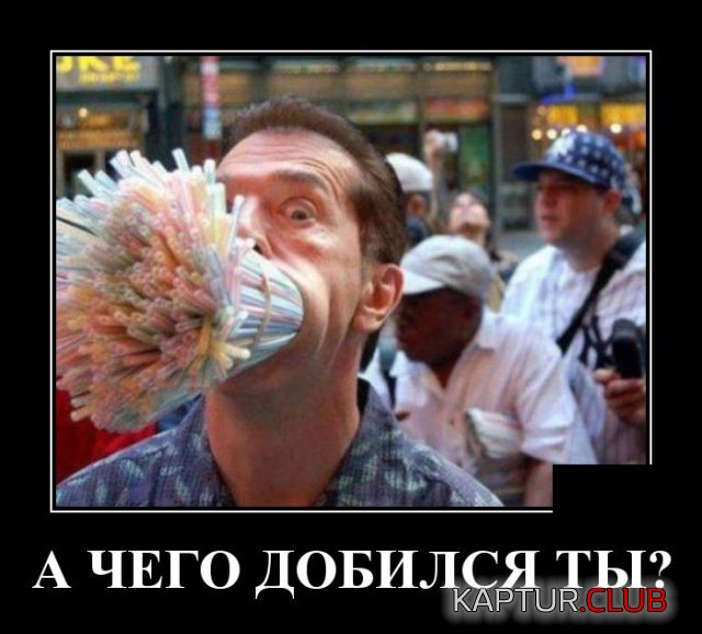 demotivatiry_12.jpg | Рено Каптур Клуб Россия | Форум KAPTUR.SU