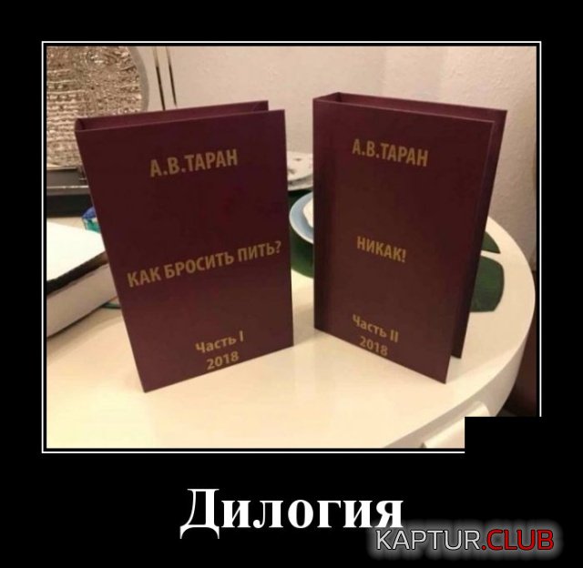 demotivatory_00.jpg | Рено Каптур Клуб Россия | Форум KAPTUR.SU