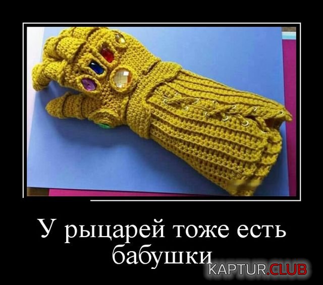 demotivatory_01.jpg | Рено Каптур Клуб Россия | Форум KAPTUR.SU