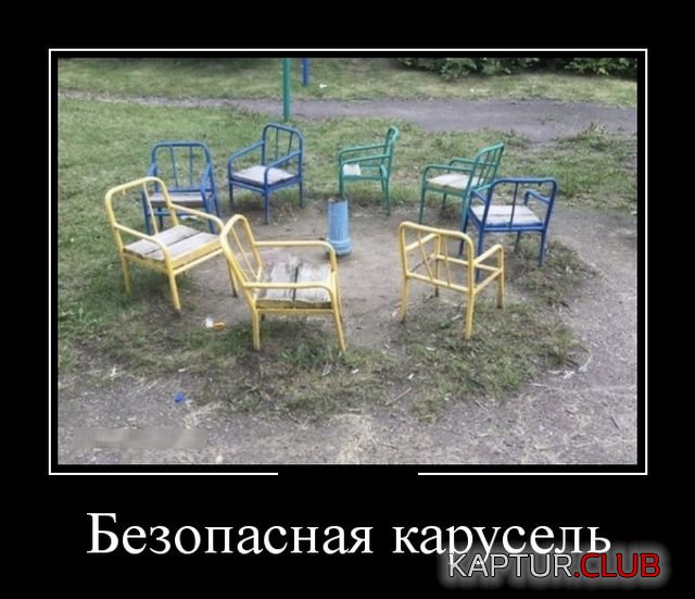 demotivatory_01.jpg | Рено Каптур Клуб Россия | Форум KAPTUR.SU