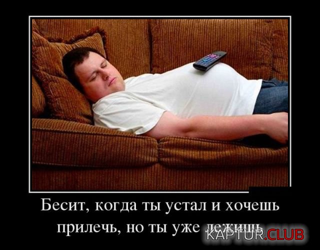 demotivatory_01.jpg | Рено Каптур Клуб Россия | Форум KAPTUR.SU