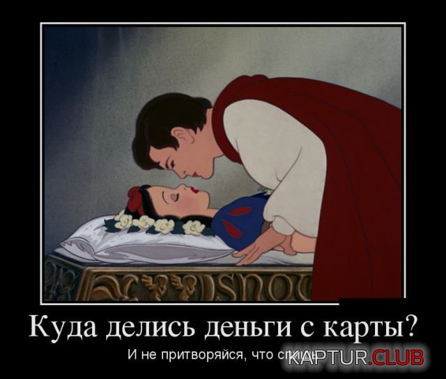 demotivatory_01.jpg | Рено Каптур Клуб Россия | Форум KAPTUR.SU