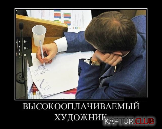demotivatory_01.jpg | Рено Каптур Клуб Россия | Форум KAPTUR.SU