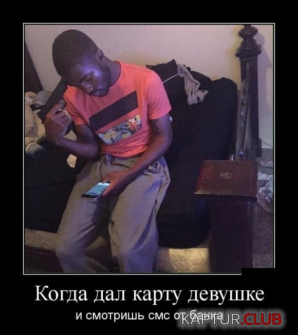 demotivatory_01.jpg | Рено Каптур Клуб Россия | Форум KAPTUR.SU