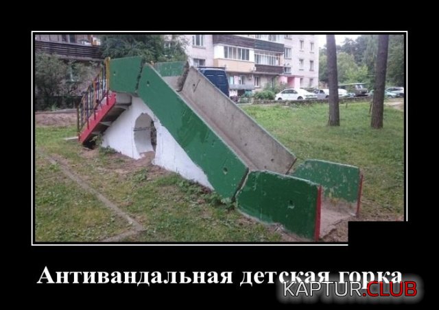 demotivatory_01.jpg | Рено Каптур Клуб Россия | Форум KAPTUR.SU