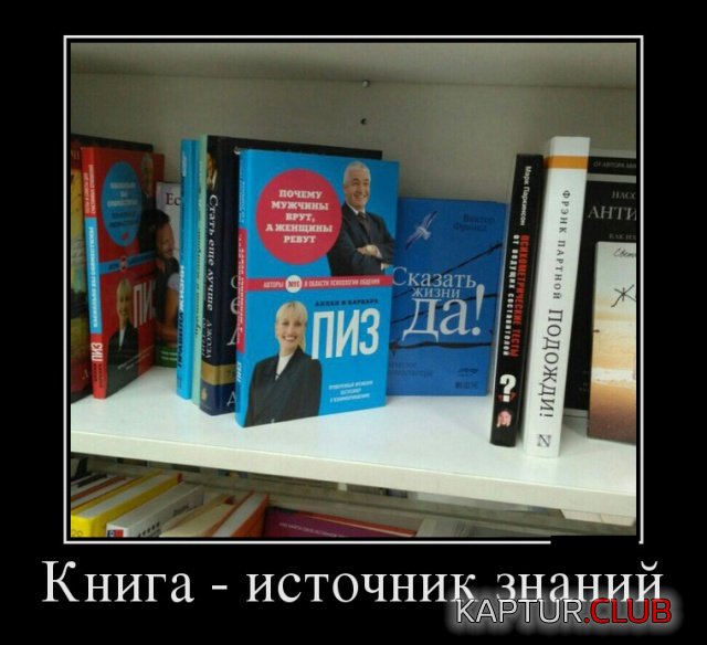demotivatory_01.jpg | Рено Каптур Клуб Россия | Форум KAPTUR.SU