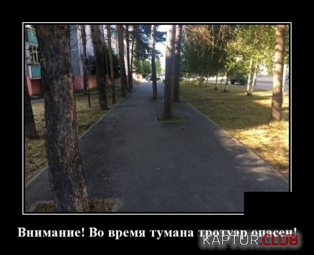 demotivatory_01.jpg | Рено Каптур Клуб Россия | Форум KAPTUR.SU