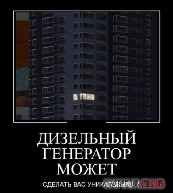 demotivatory_01.jpg | Рено Каптур Клуб Россия | Форум KAPTUR.SU