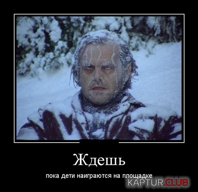 demotivatory_01.jpg | Рено Каптур Клуб Россия | Форум KAPTUR.SU