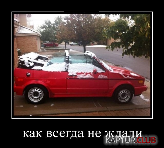 demotivatory_01.jpg | Рено Каптур Клуб Россия | Форум KAPTUR.SU