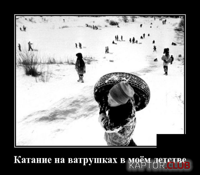 demotivatory_01.jpg | Рено Каптур Клуб Россия | Форум KAPTUR.SU