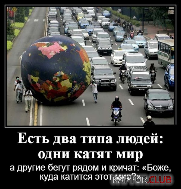 demotivatory_01.jpg | Рено Каптур Клуб Россия | Форум KAPTUR.SU