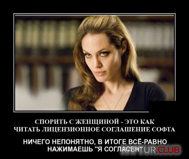 demotivatory_01.jpg | Рено Каптур Клуб Россия | Форум KAPTUR.SU